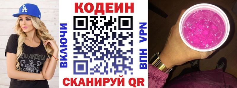 OMG   Нижняя Салда  Кодеиновый сироп Lean напиток Lean (лин) 