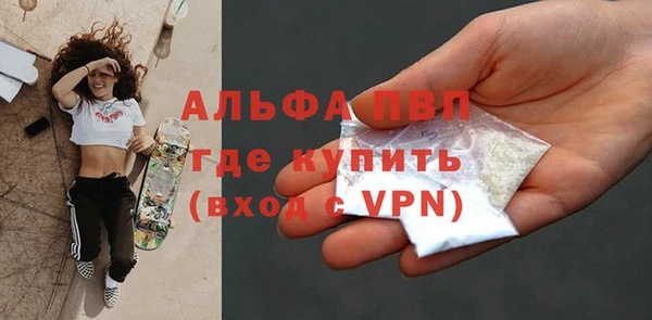 альфа пвп Балабаново