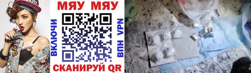 купить цена Нижняя Салда МЯУ-МЯУ mephedrone