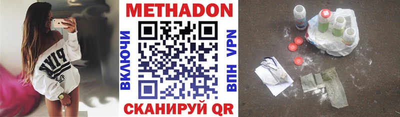 Метадон белоснежный Нижняя Салда