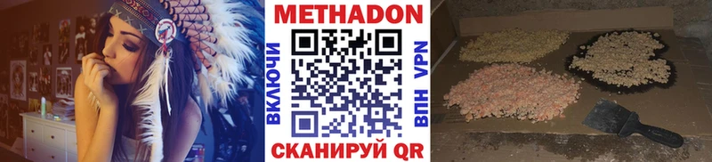 Метадон мёд  Нижняя Салда 